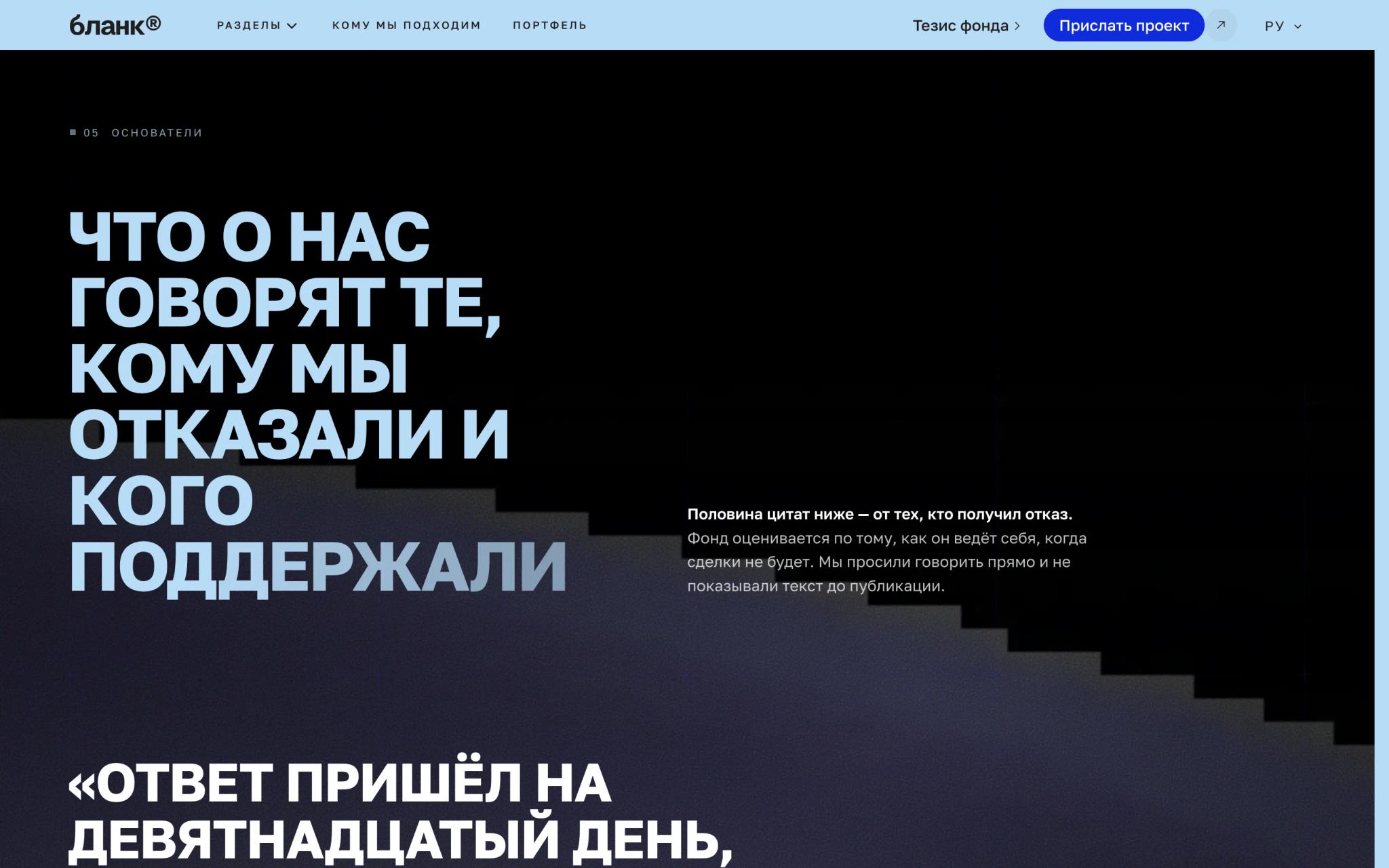Основатели