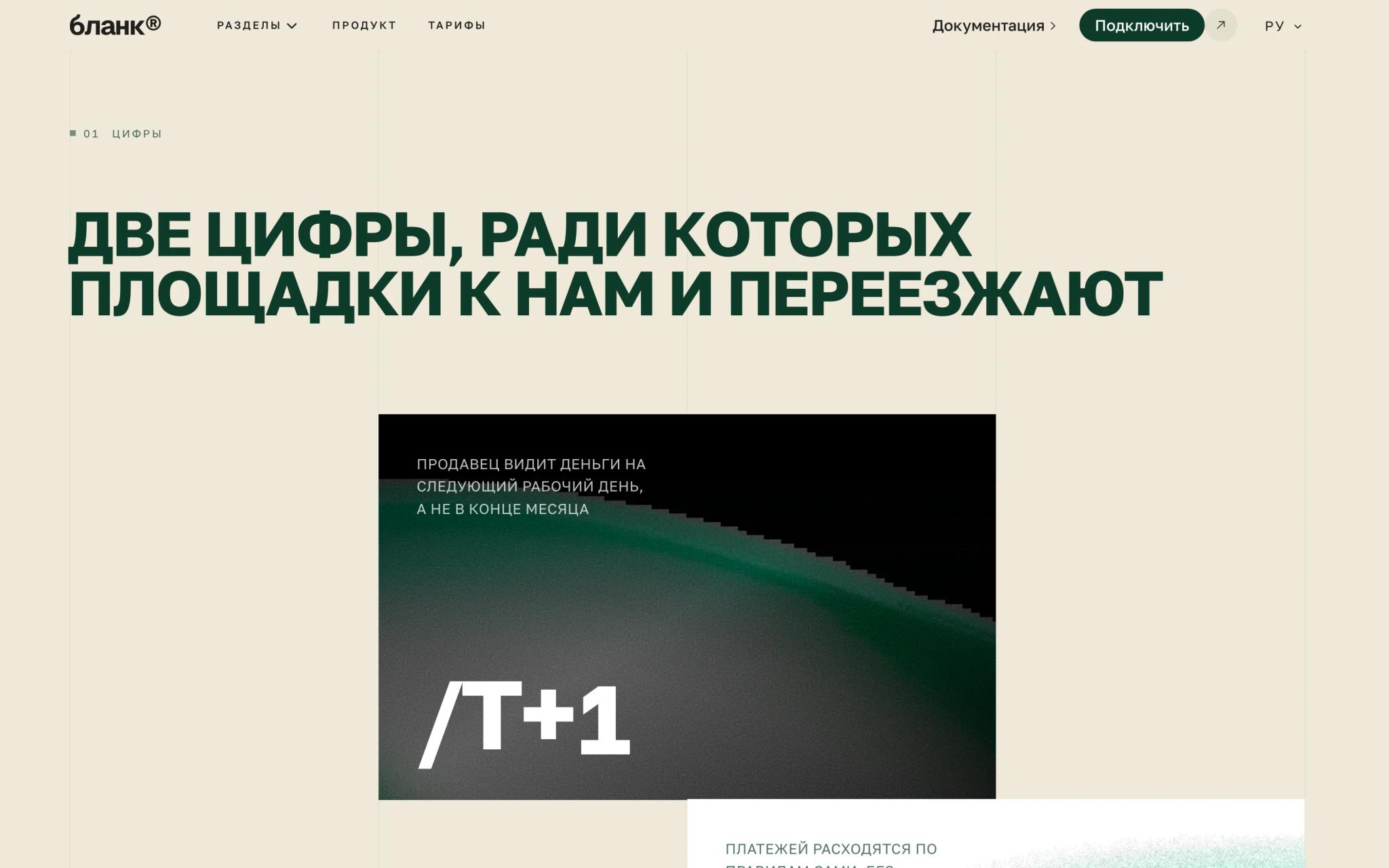 Цифры