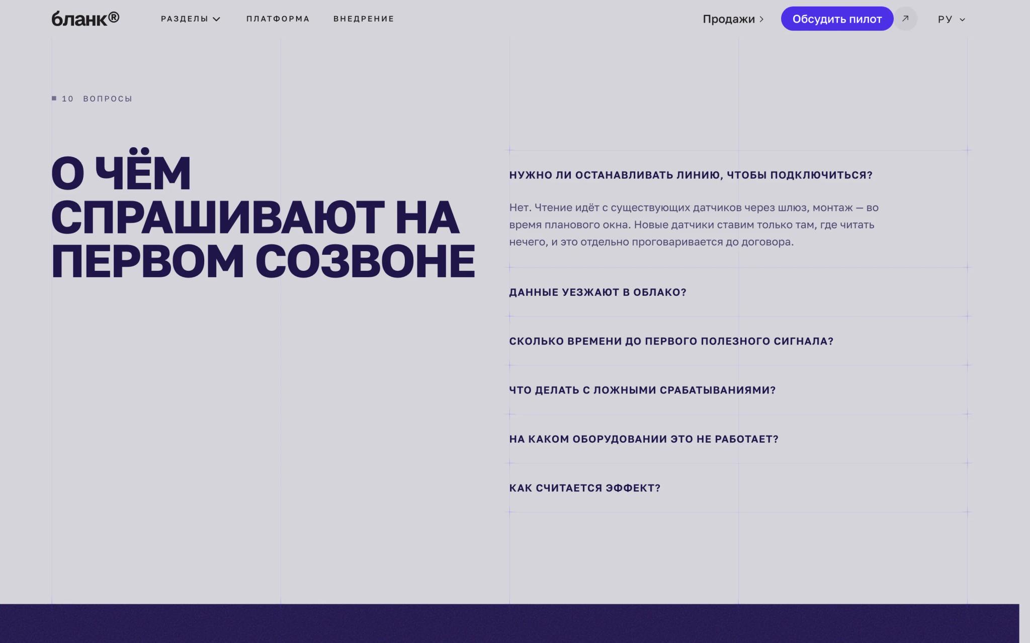 Вопросы