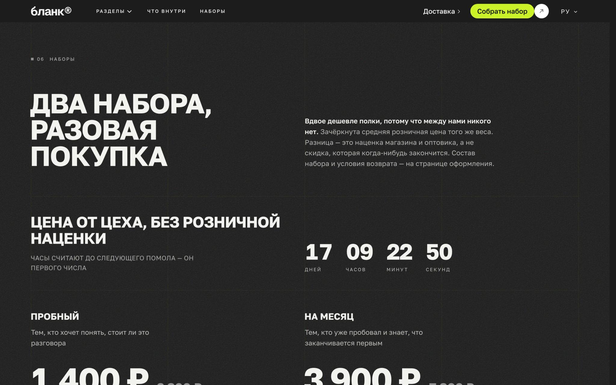 Наборы