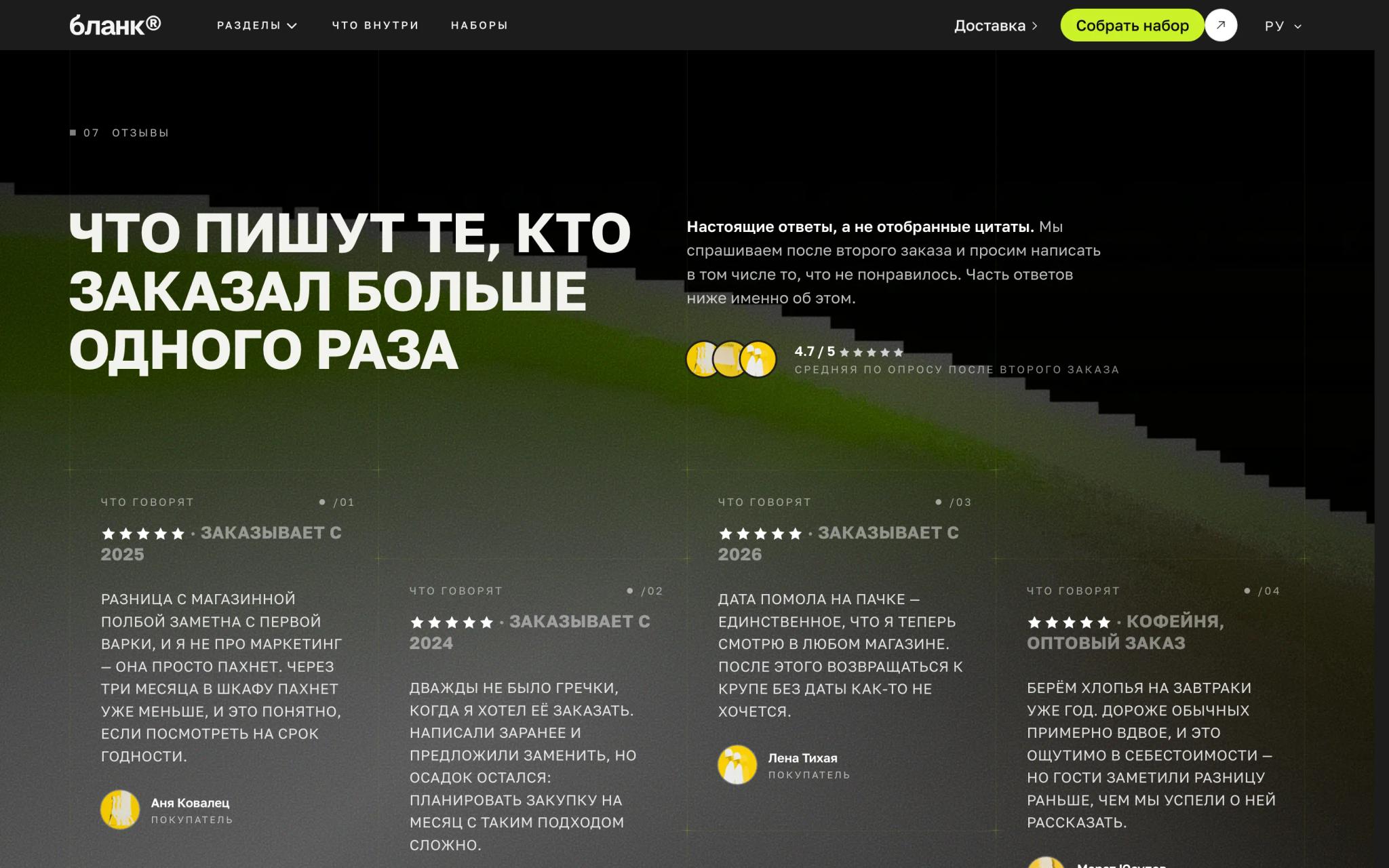Отзывы