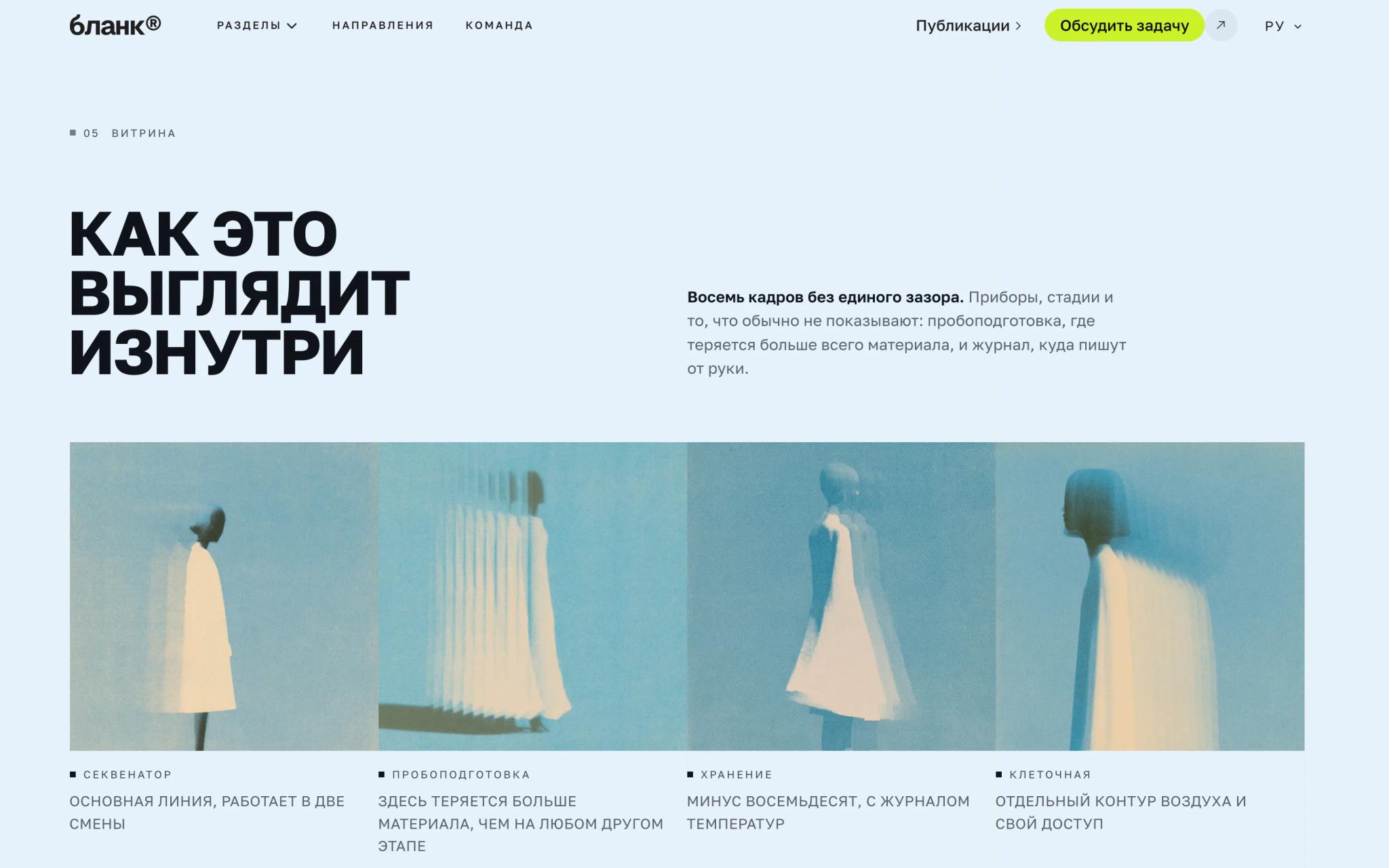 Витрина