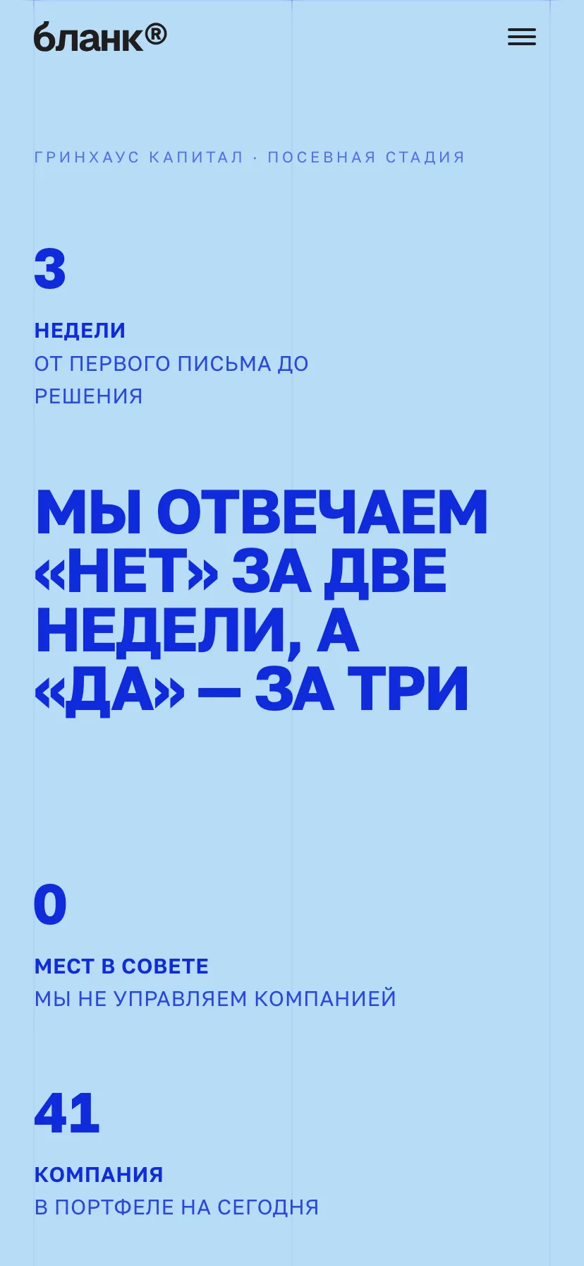 Гринхаус
