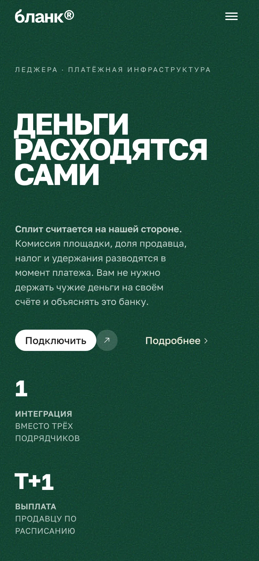 Леджера