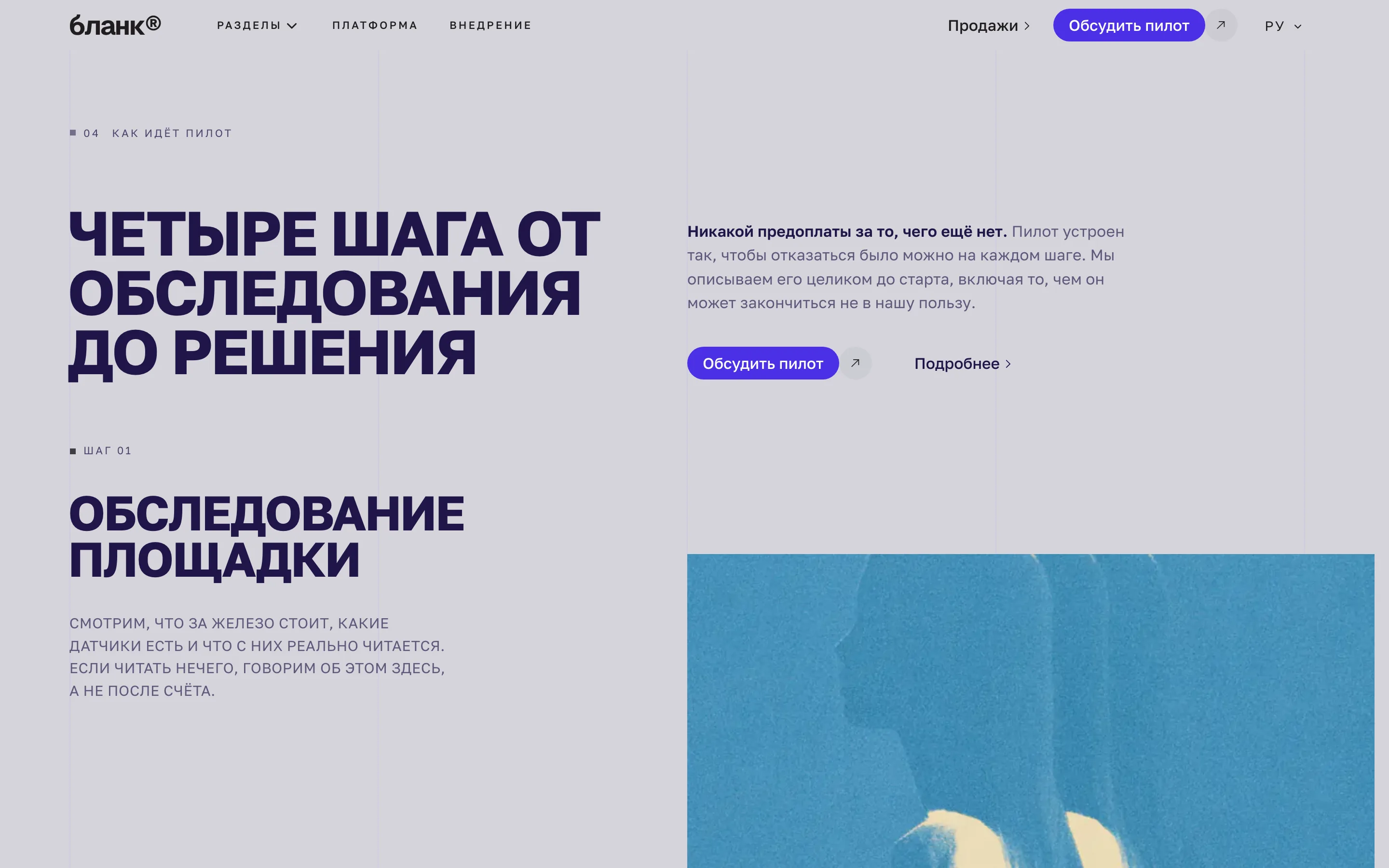 Установка