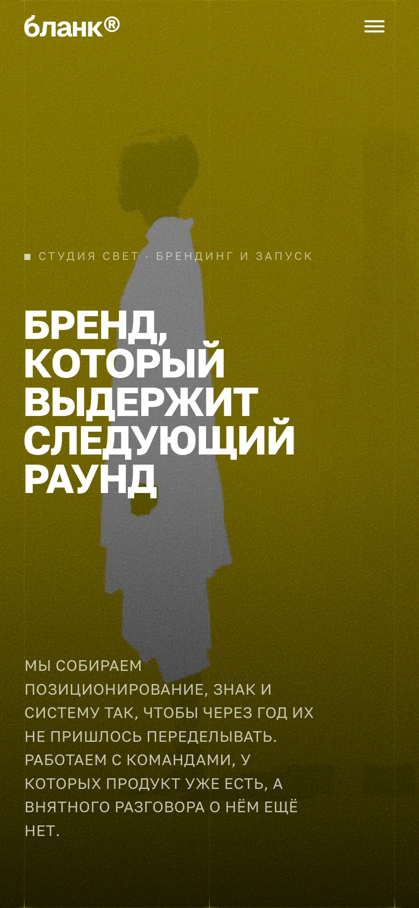 Свет